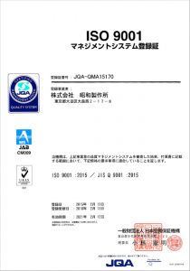 ISO9001 昭和製作所 試験片 ISO9001 昭和製作所 試験片