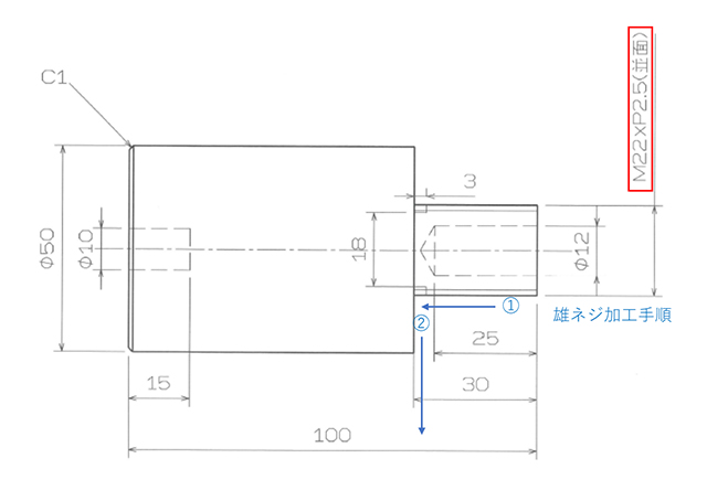 旋盤 段付き ねじ切り加工箇所