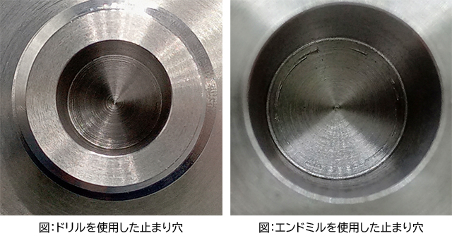 旋盤 止まり穴　エンドミル ドリル(拡大)