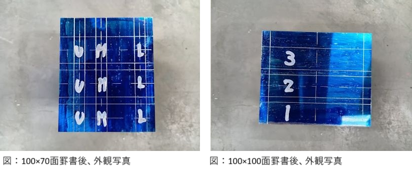 試験片 切り出し 外観の画像